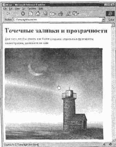 Вид изображениякарты ссылок в окне браузера